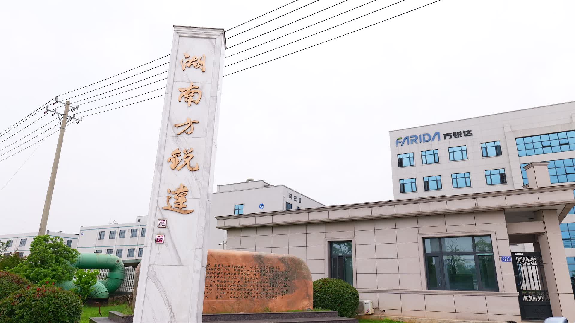 金阳答卷，企业向上④|从浏阳小厂到全球领跑，方锐达40年铸就精细化工民企标杆