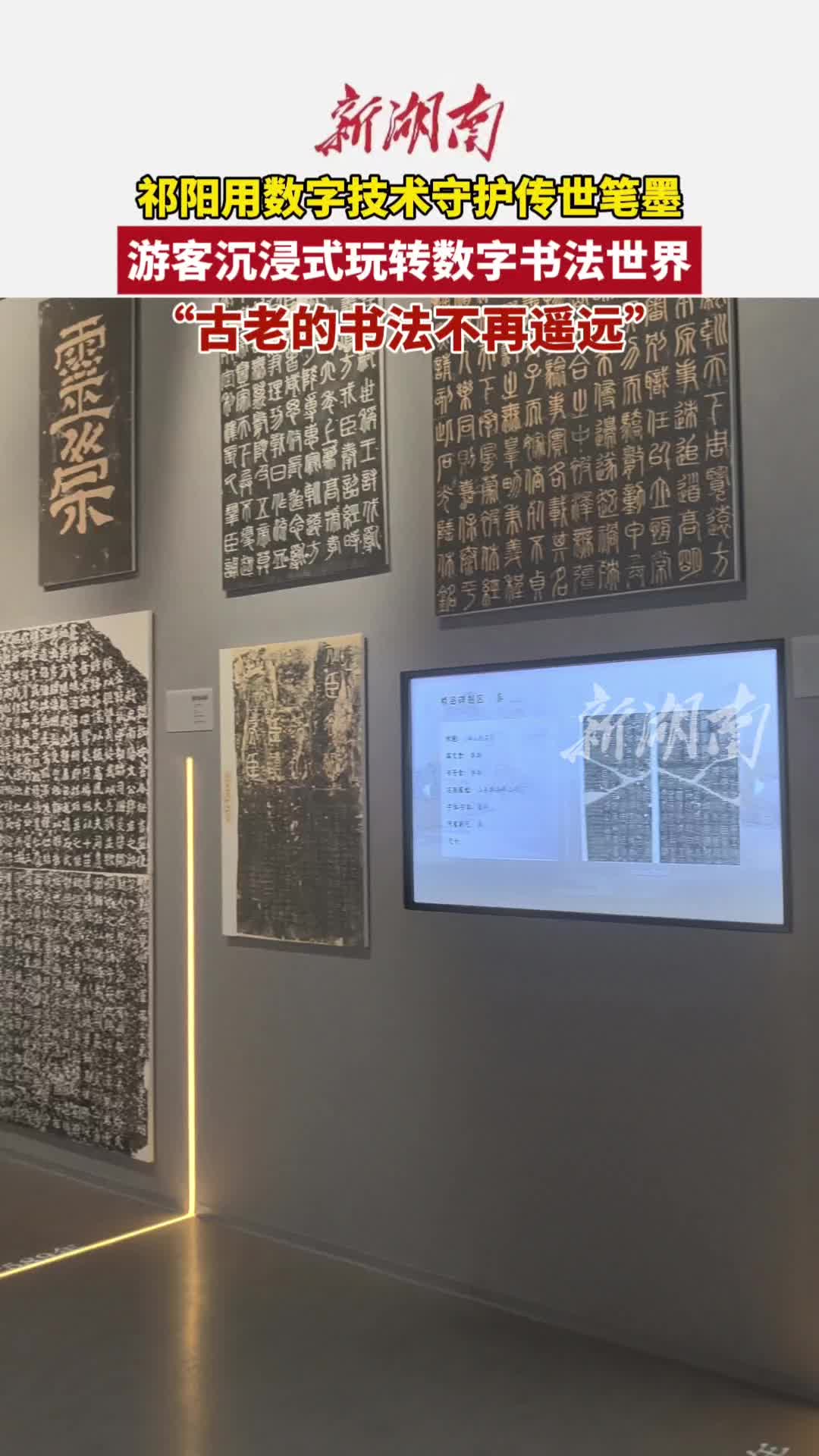 全国经济媒体永州行②｜石刻历千年，如何焕新颜？