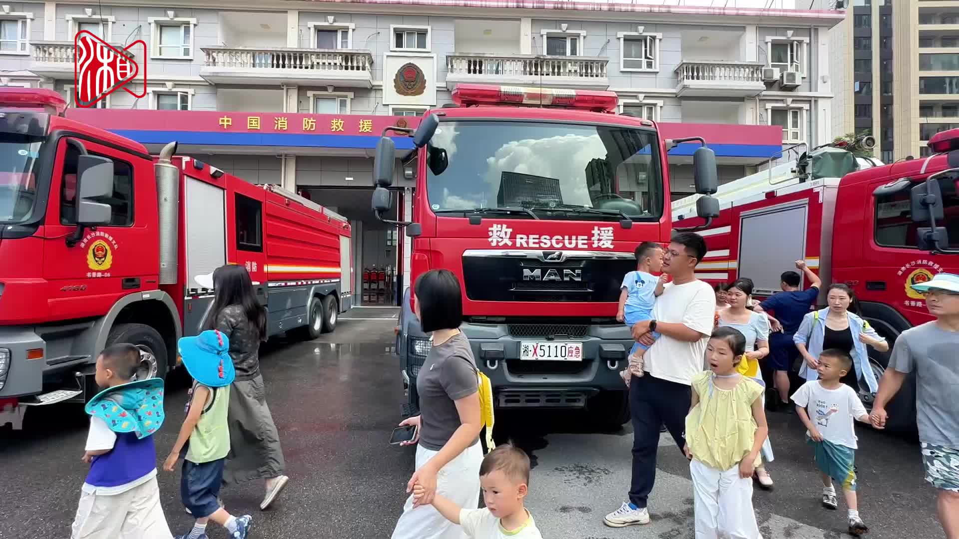 零距离学消防 