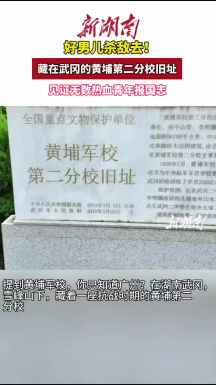 湖南這座城古城竟然藏著黃埔軍校舊址|文脈千秋·古城尋根