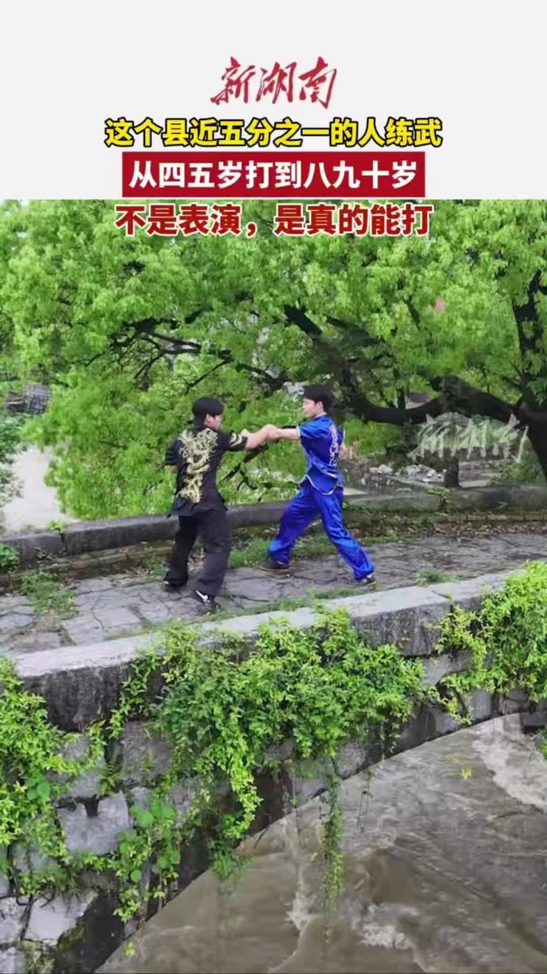 武力值爆表！这个县近五分之一人习武|文脉千秋·古城寻根