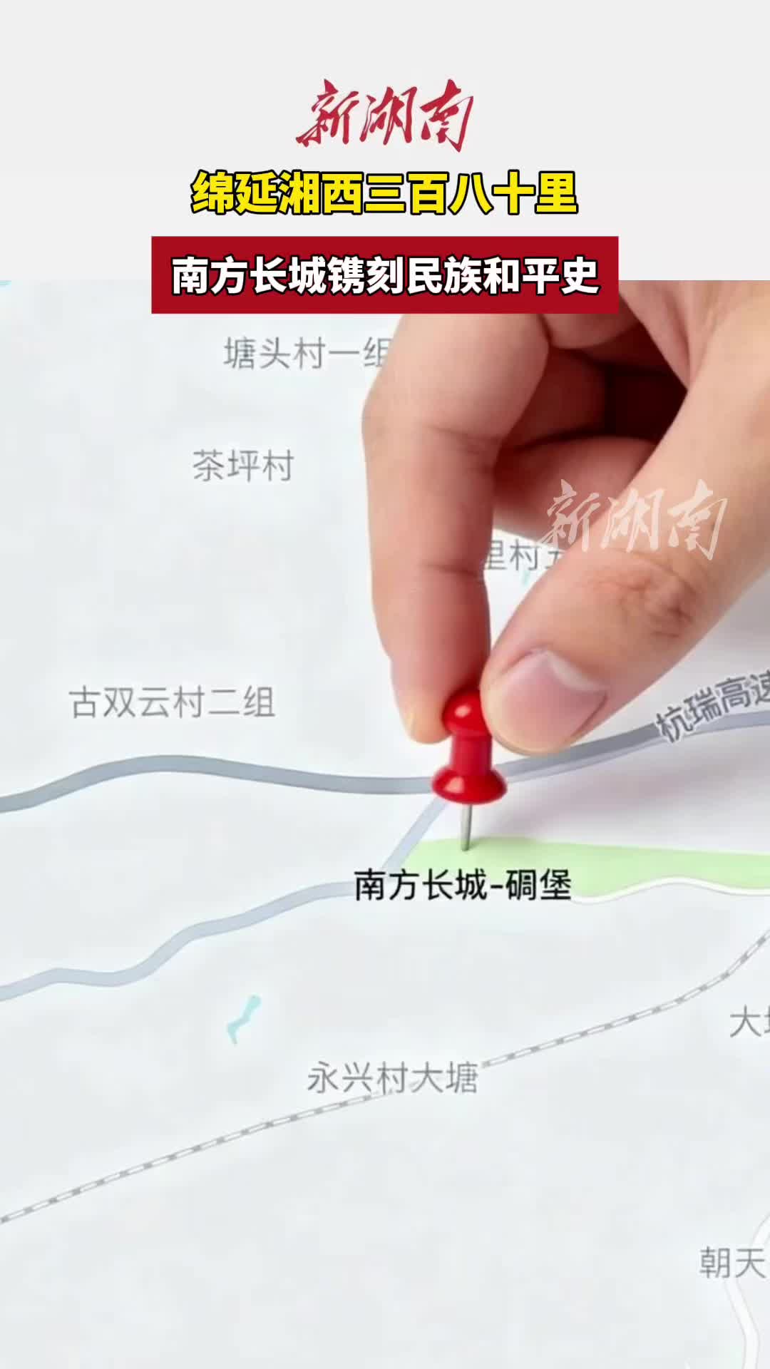 南方也有长城，也是明朝修的|文脉千秋·古城寻根