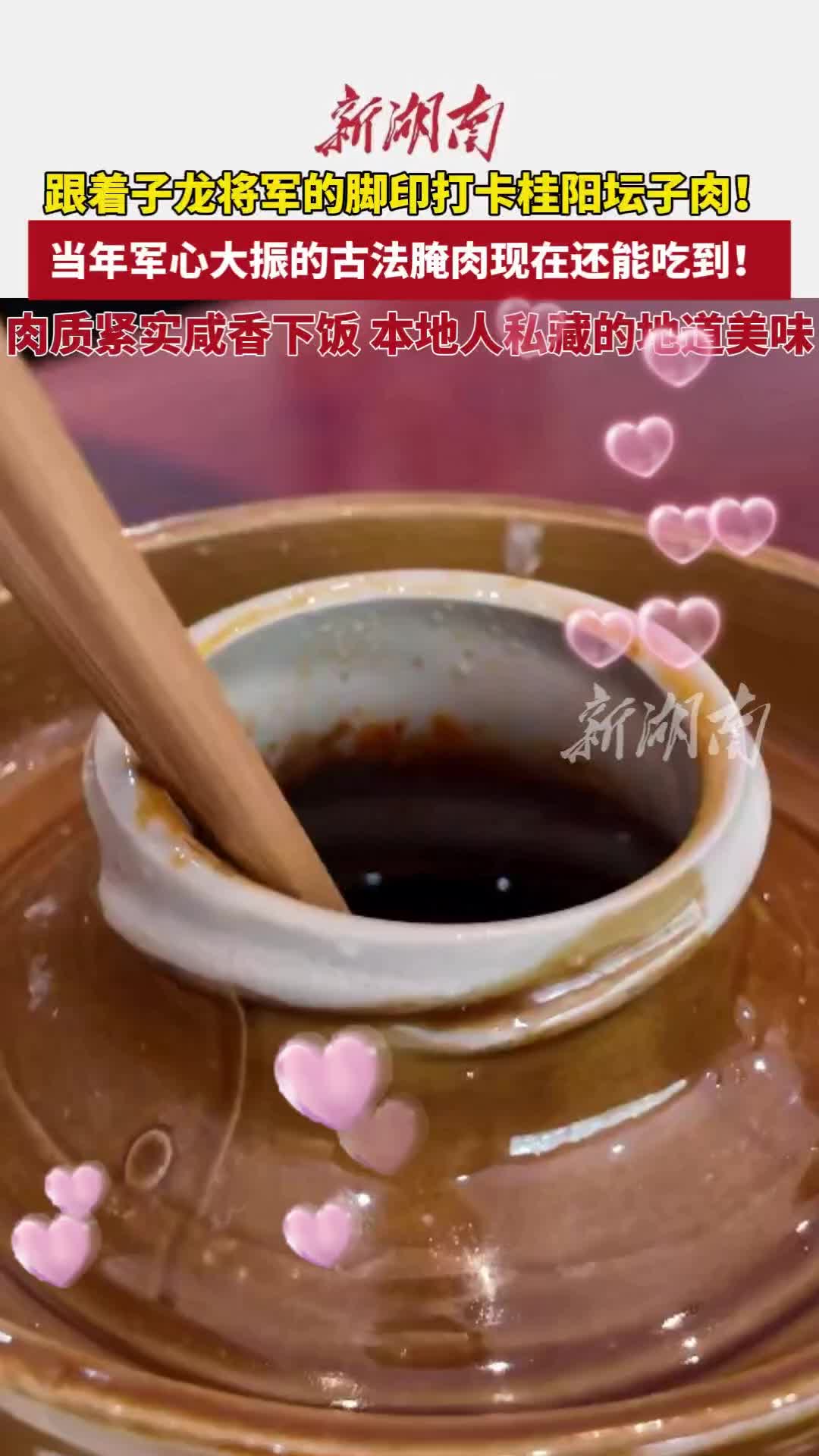 赵云知道，吃肉能让军心大振|文脉千秋·古城寻根