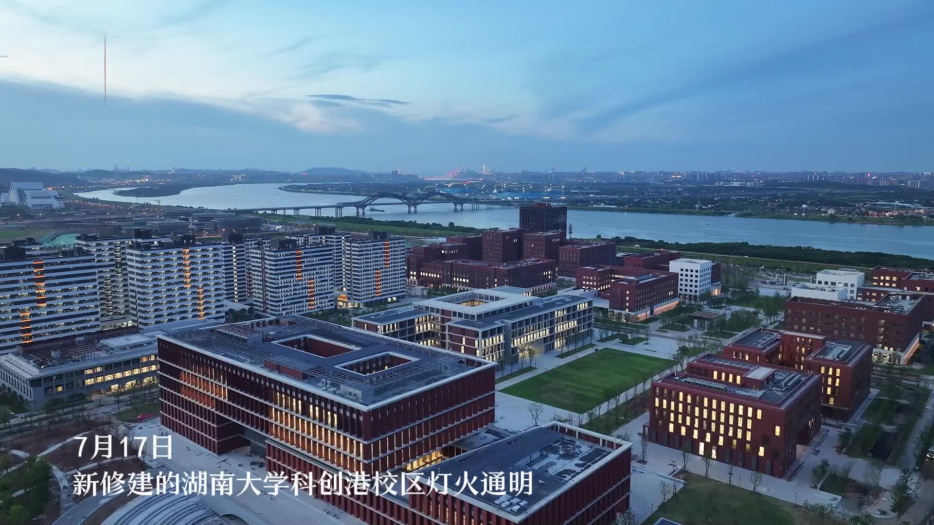 湖南大学科创港校区崭新亮相