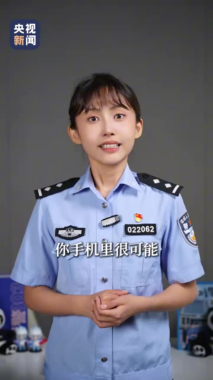 手把手教你解决手机APP偷听