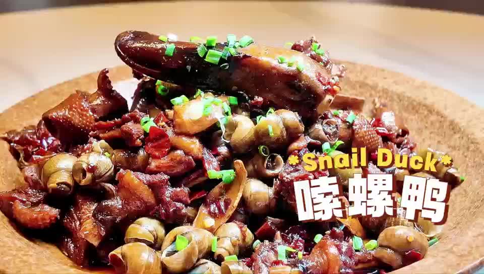 推荐一道湖乡美食：螺蛳+鸭，这两种“水货”一起炖煮，鲜辣开胃