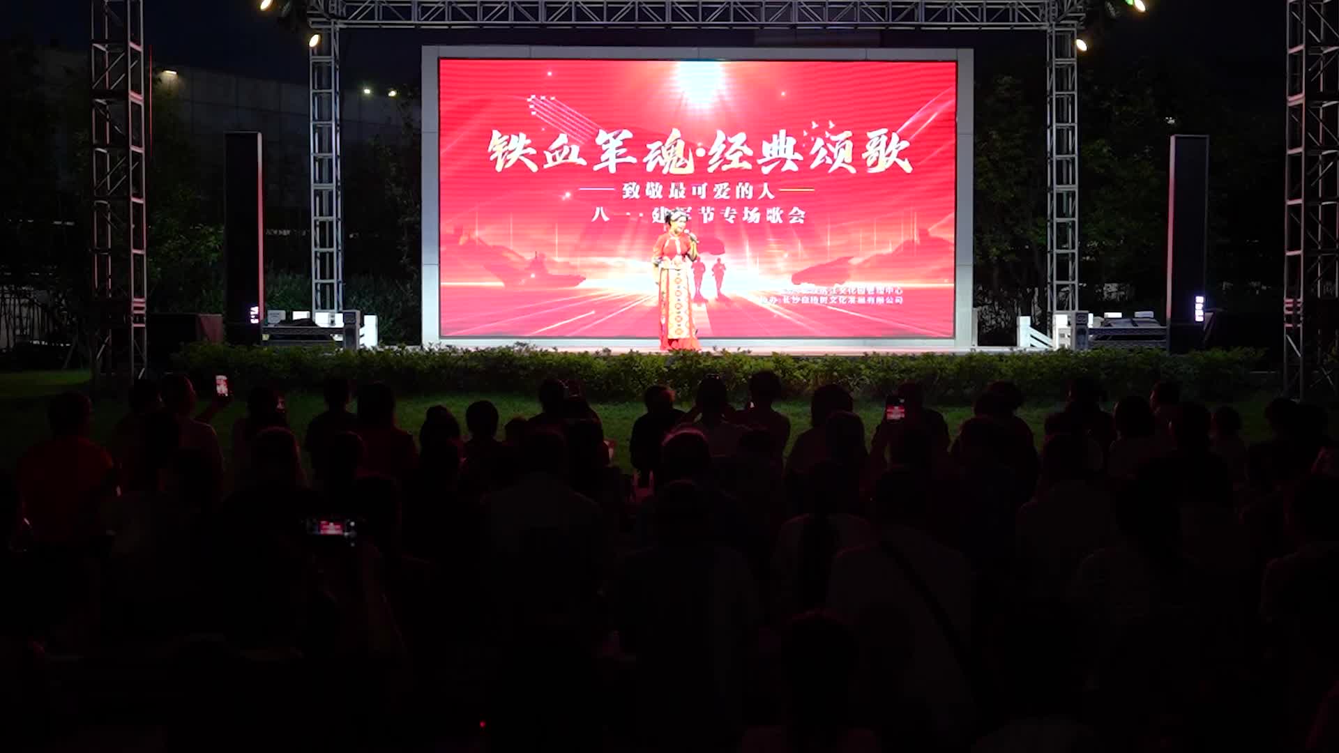 铁血军魂颂赞歌！“八一”专场歌会唱响湘江畔