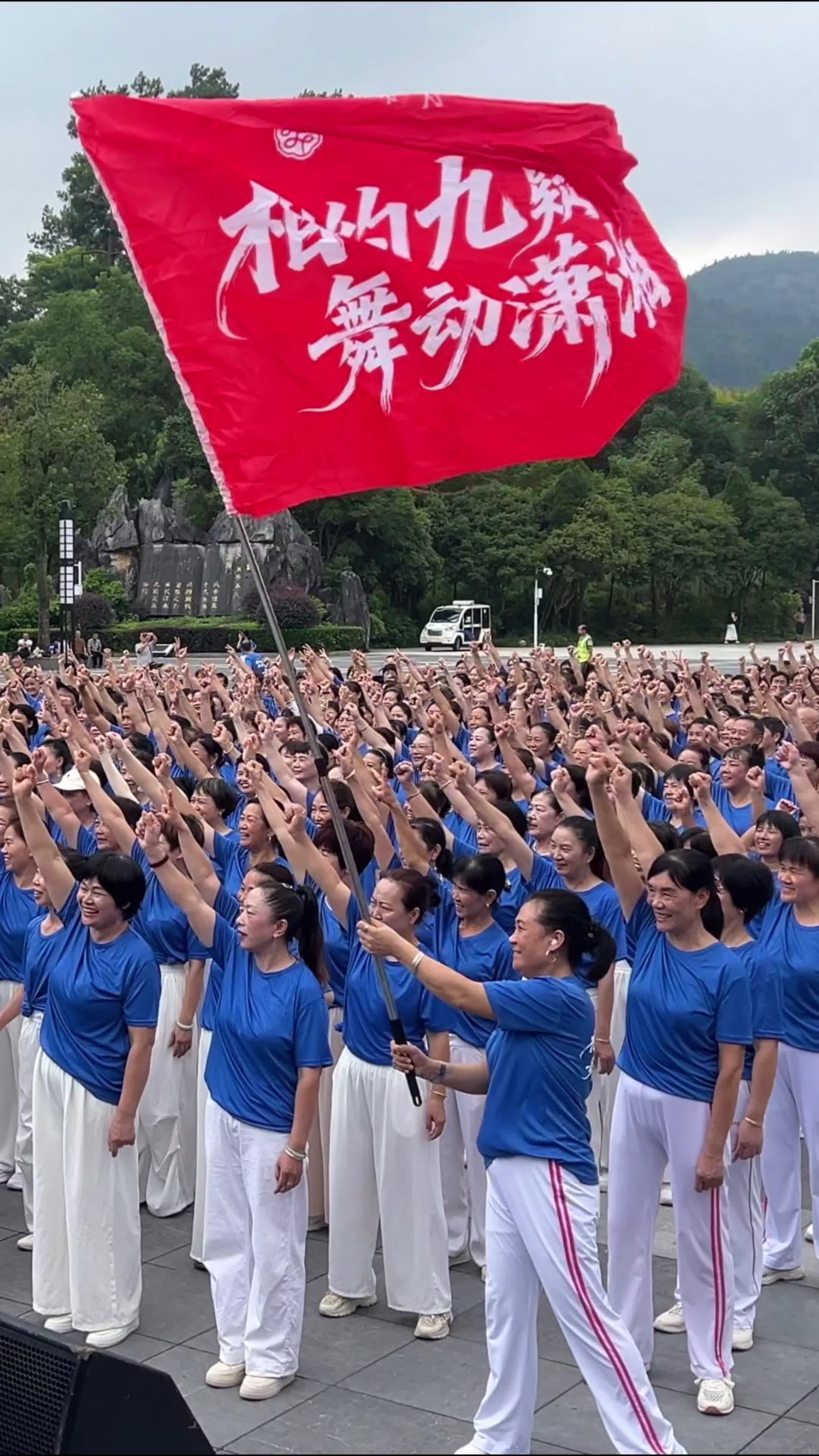 九嶷圣地 争创5A（227）丨赴九嶷山水，舞一腔热忱，助永州锋芒