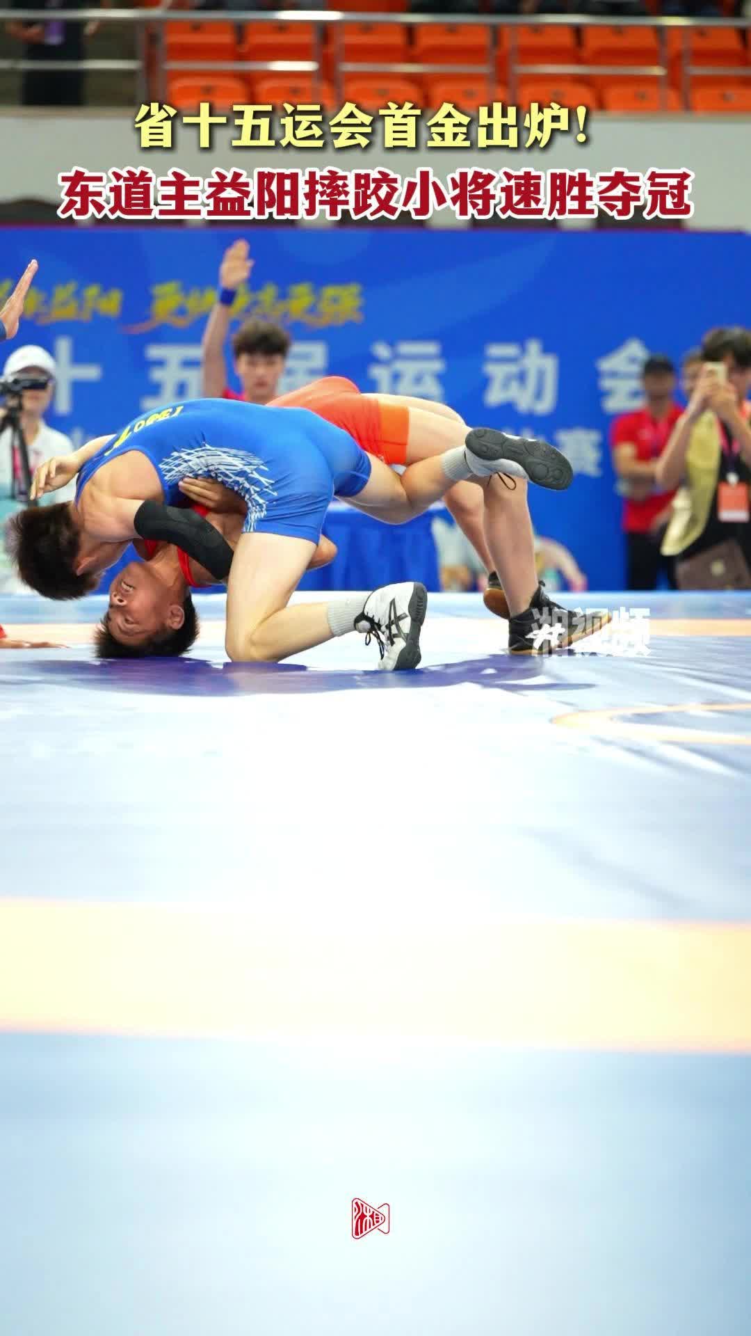 省十五运会首金出炉！