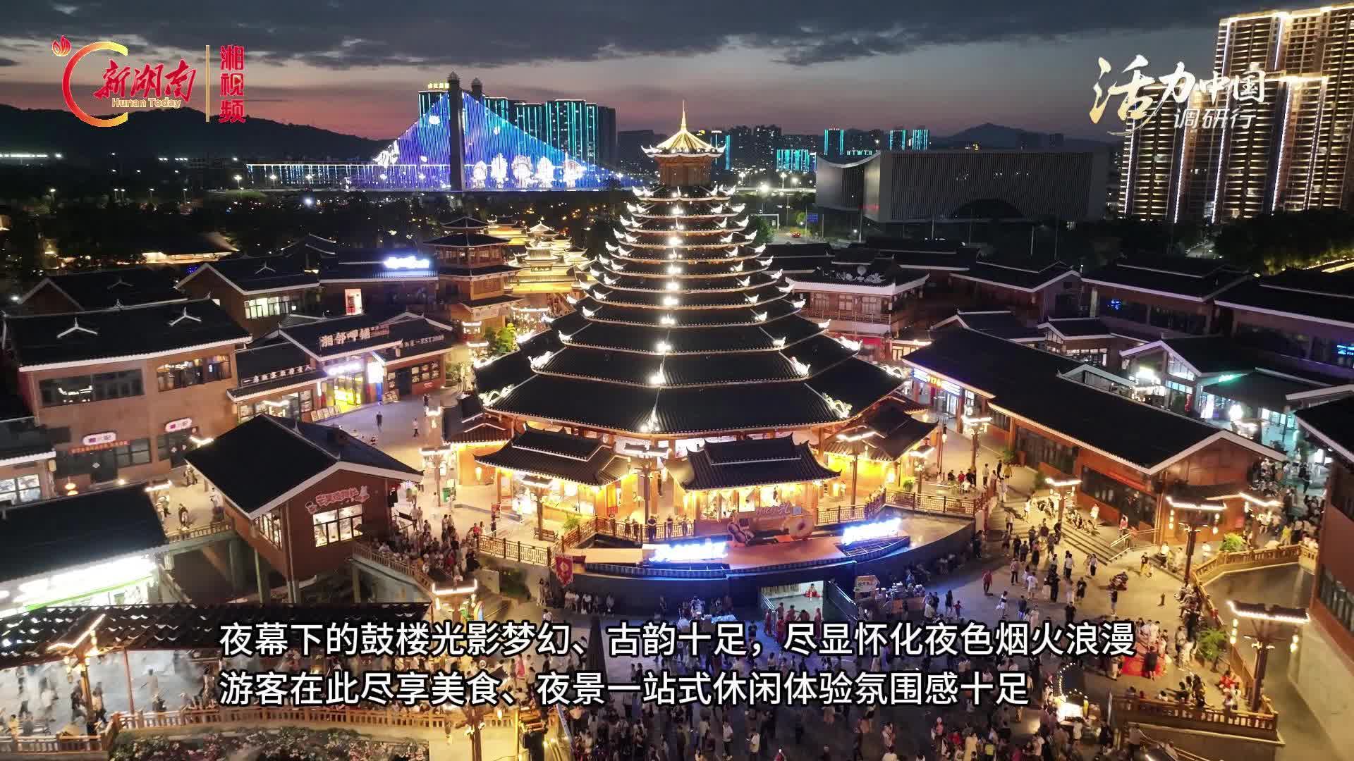 人山人海！怀化榆树湾夜经济火爆