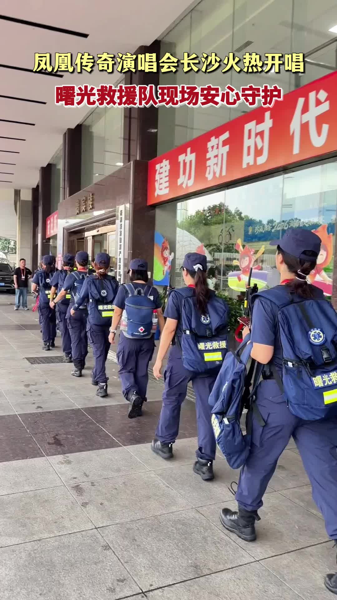 凤凰传奇演唱会长沙火热开唱
