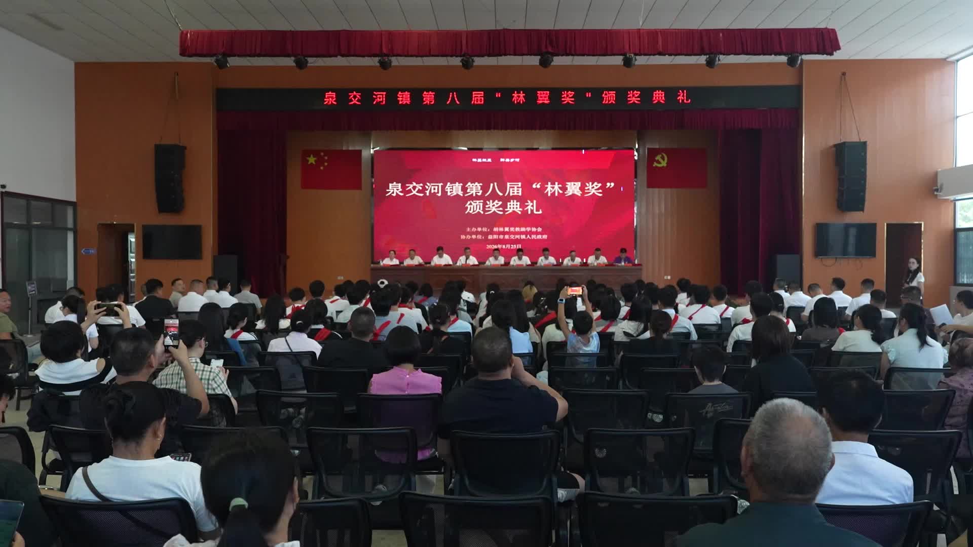 赫山区｜泉交河镇“林翼奖”8年奖出92.05万元，一名学子从本科读到博士获奖3次