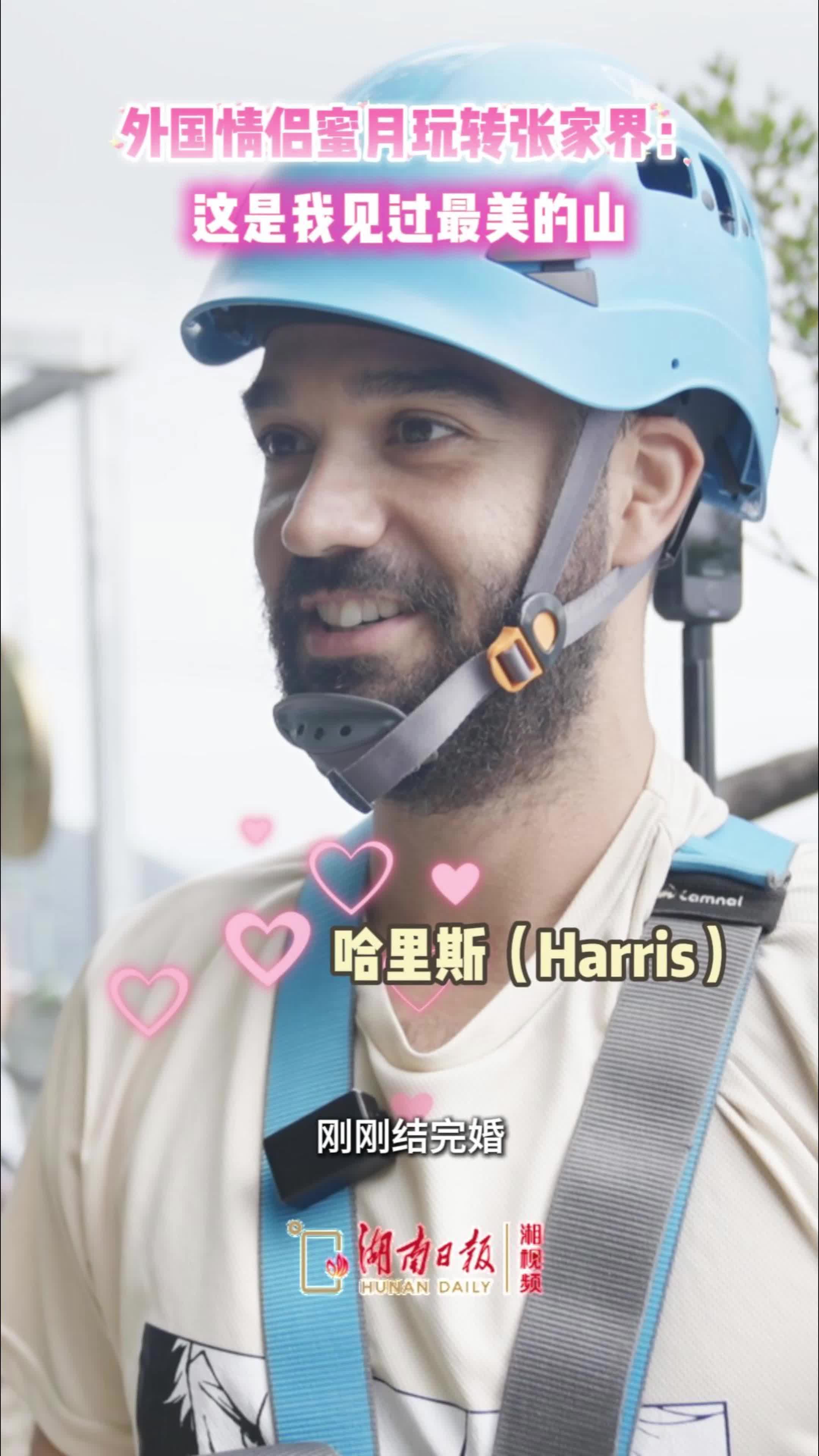 外国情侣蜜月玩转张家界
