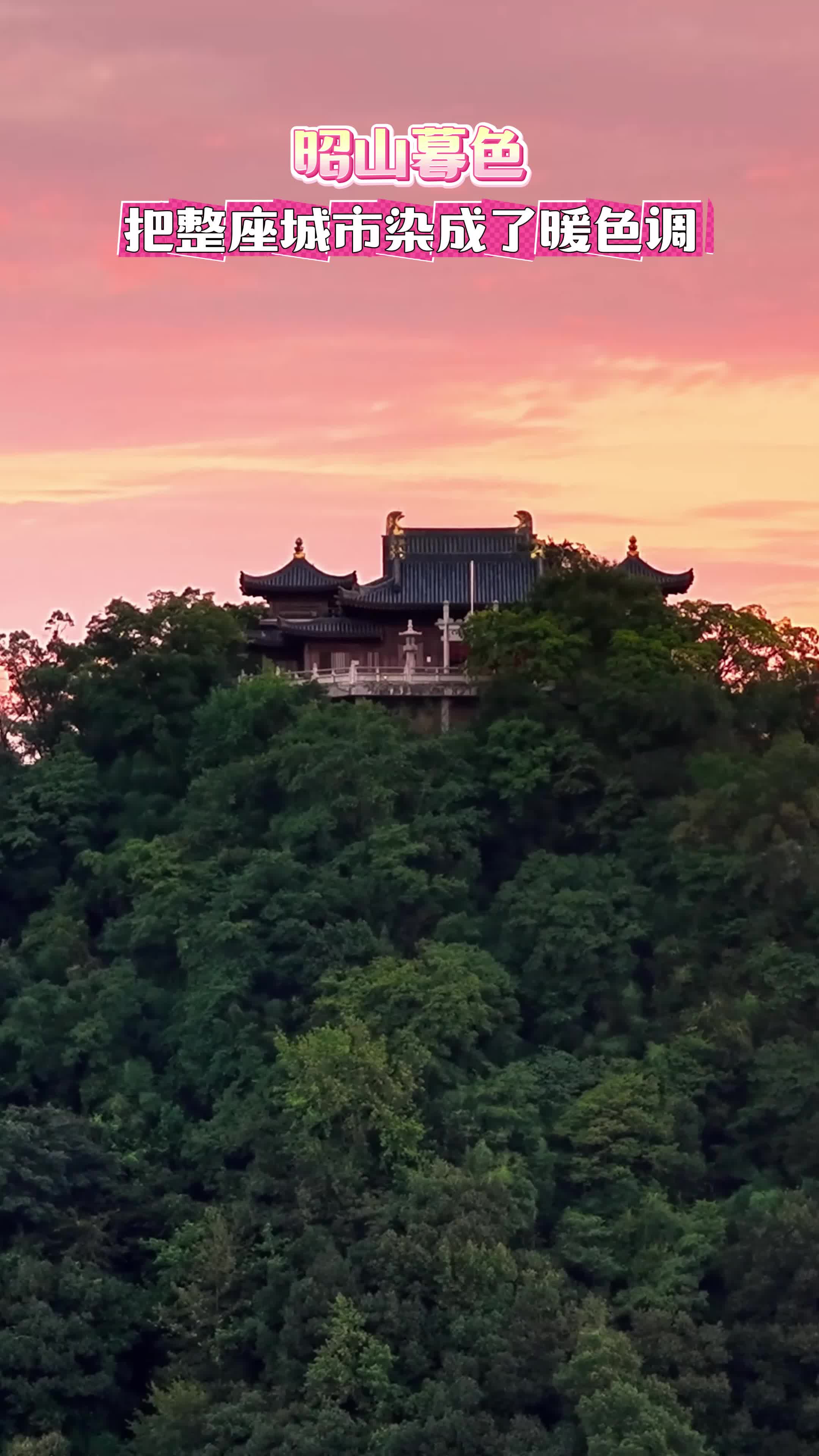 昭山暮色！把整座城市染成了暖色调