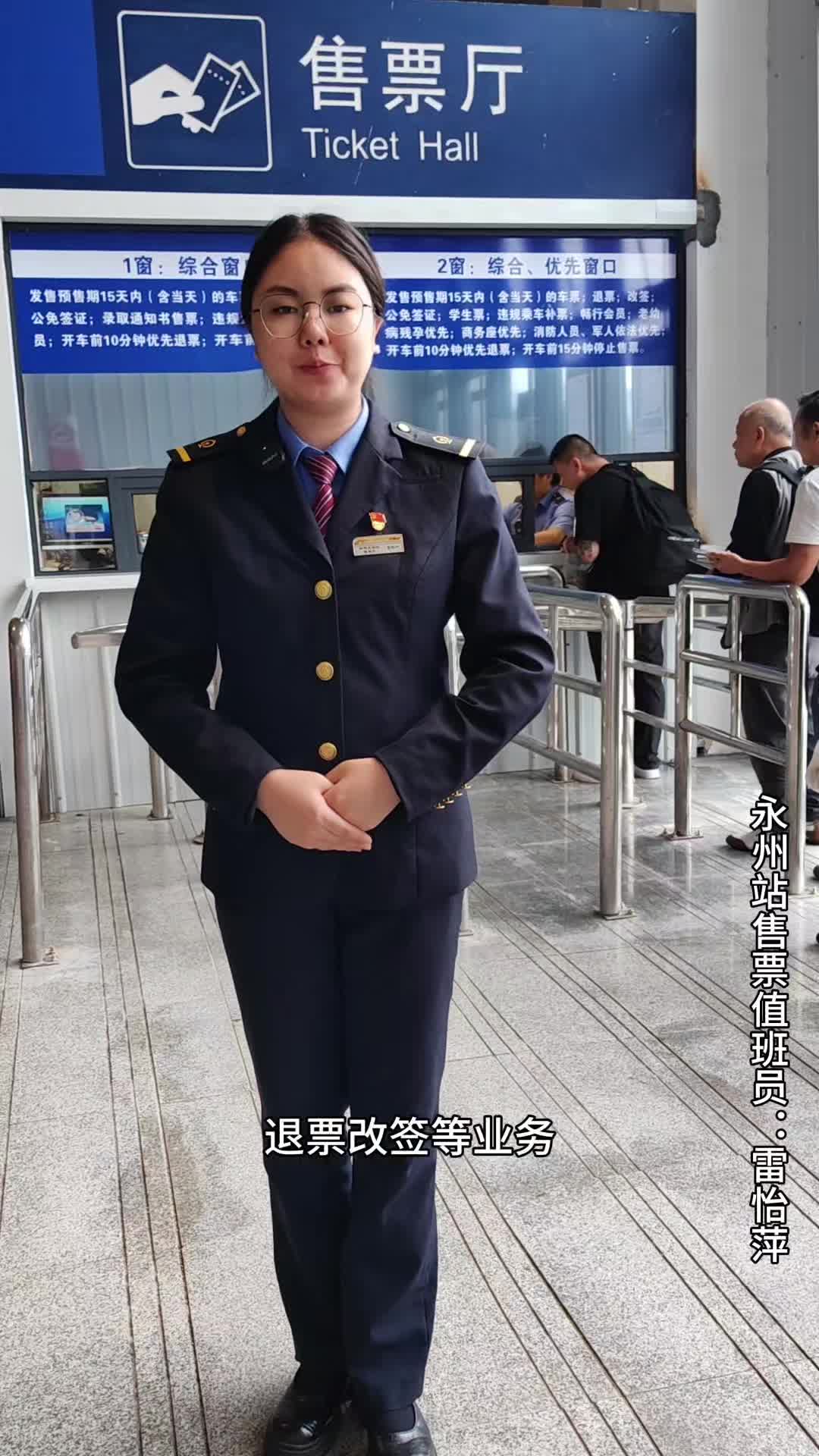 永州火车站售票厅临时搬迁，出行旅客请注意