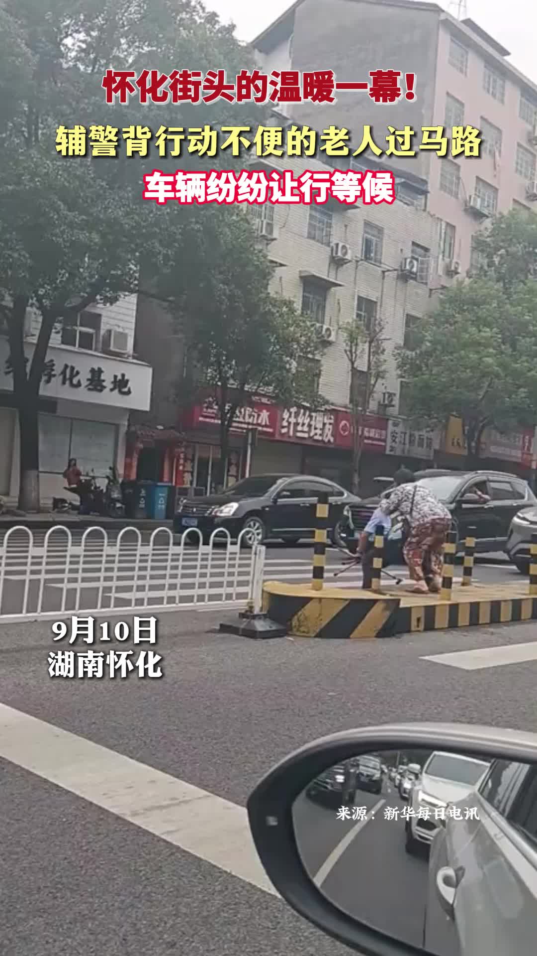 辅警背行动不便的老人过马路