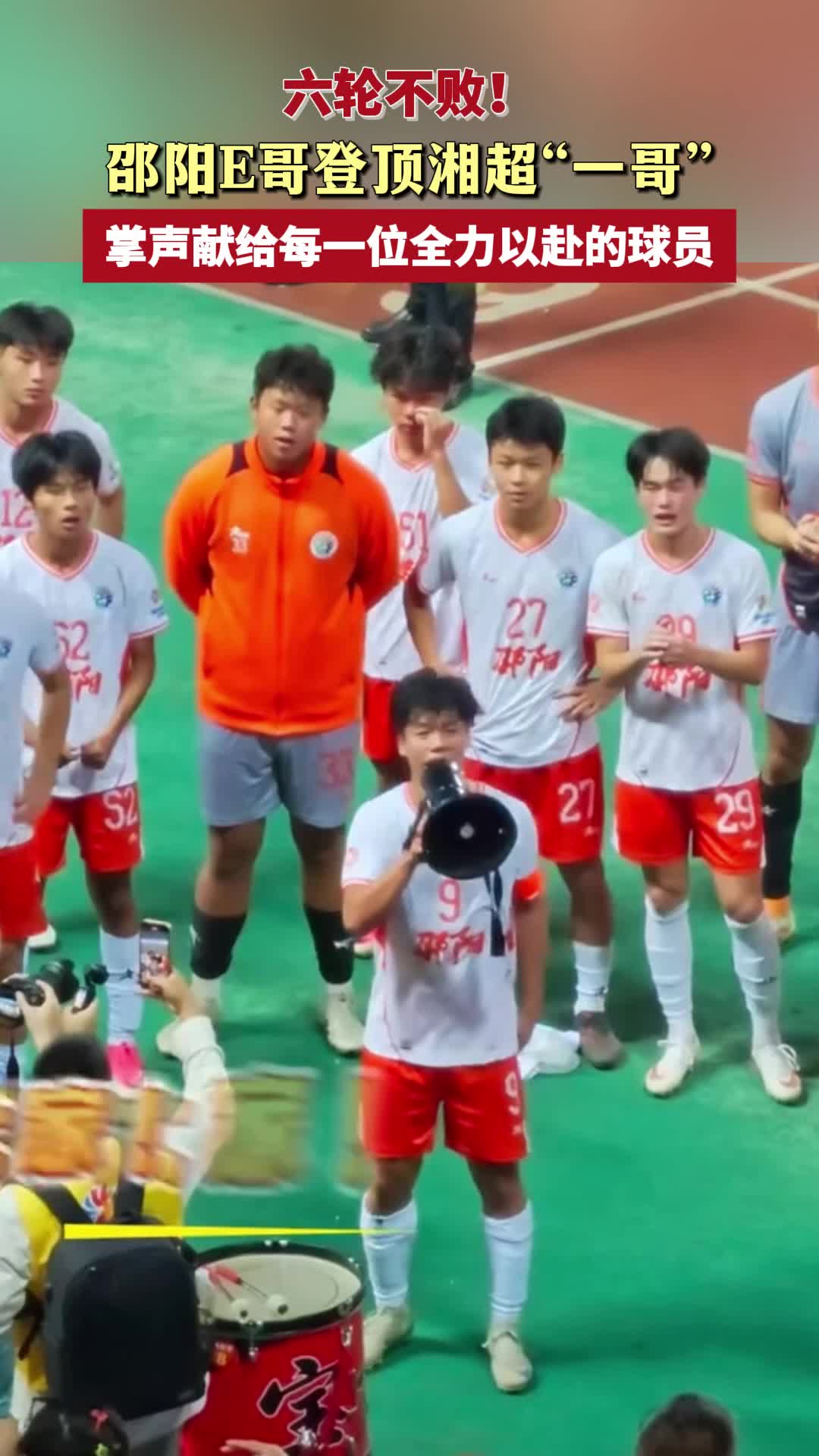 六轮不败，邵阳E哥登顶！