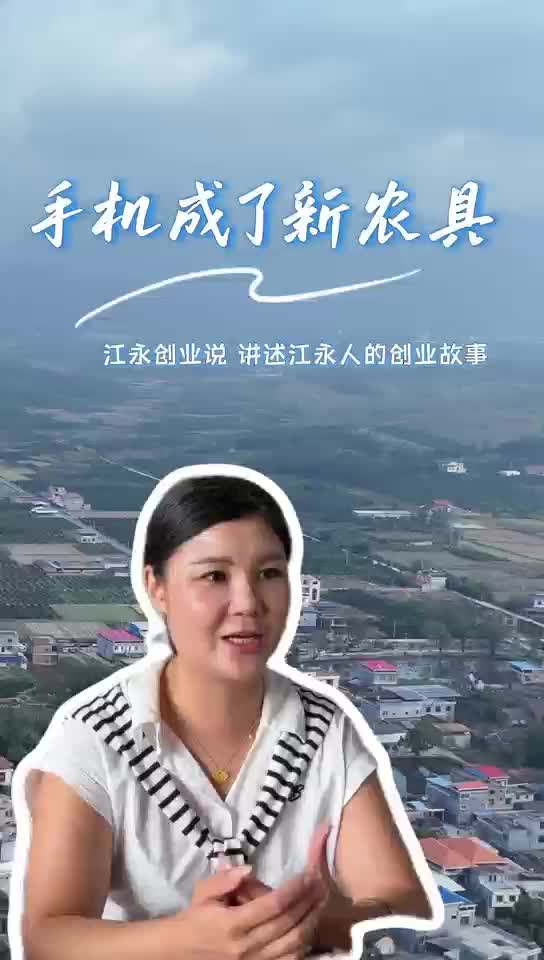 从亏掉几百万到年销过亿，江永这位“电商玫瑰”凭啥逆袭？
