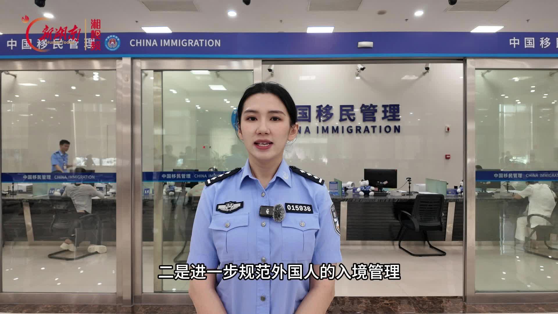 视频｜出入境新规出台，这份解读别错过！