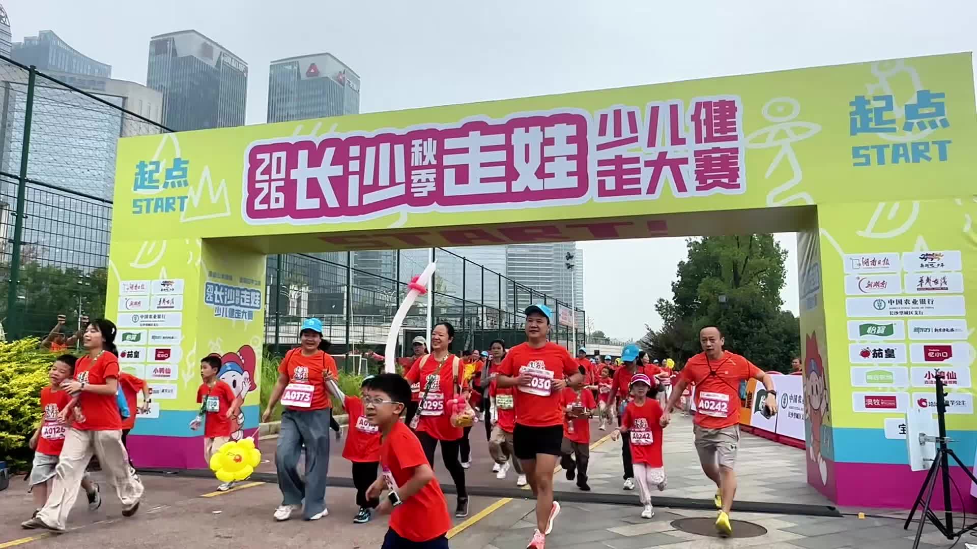 2026长沙（秋季）走娃少儿健走大赛举行