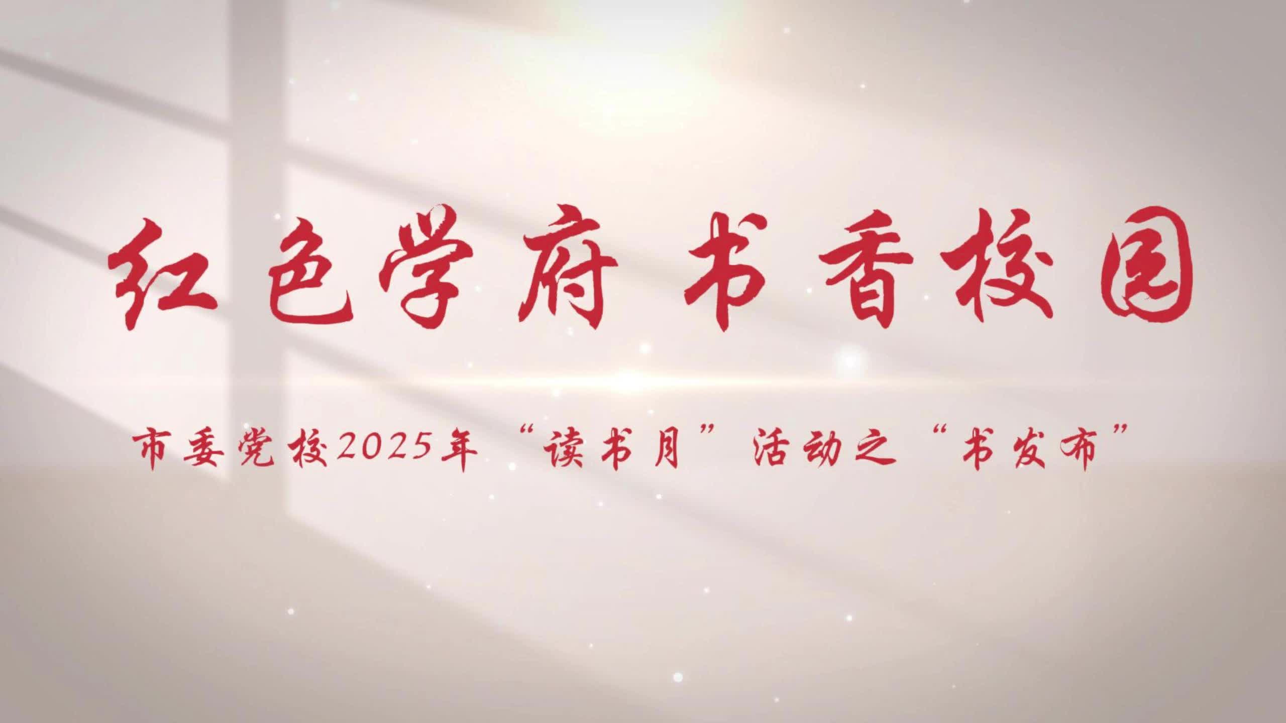 领读《王船山》②