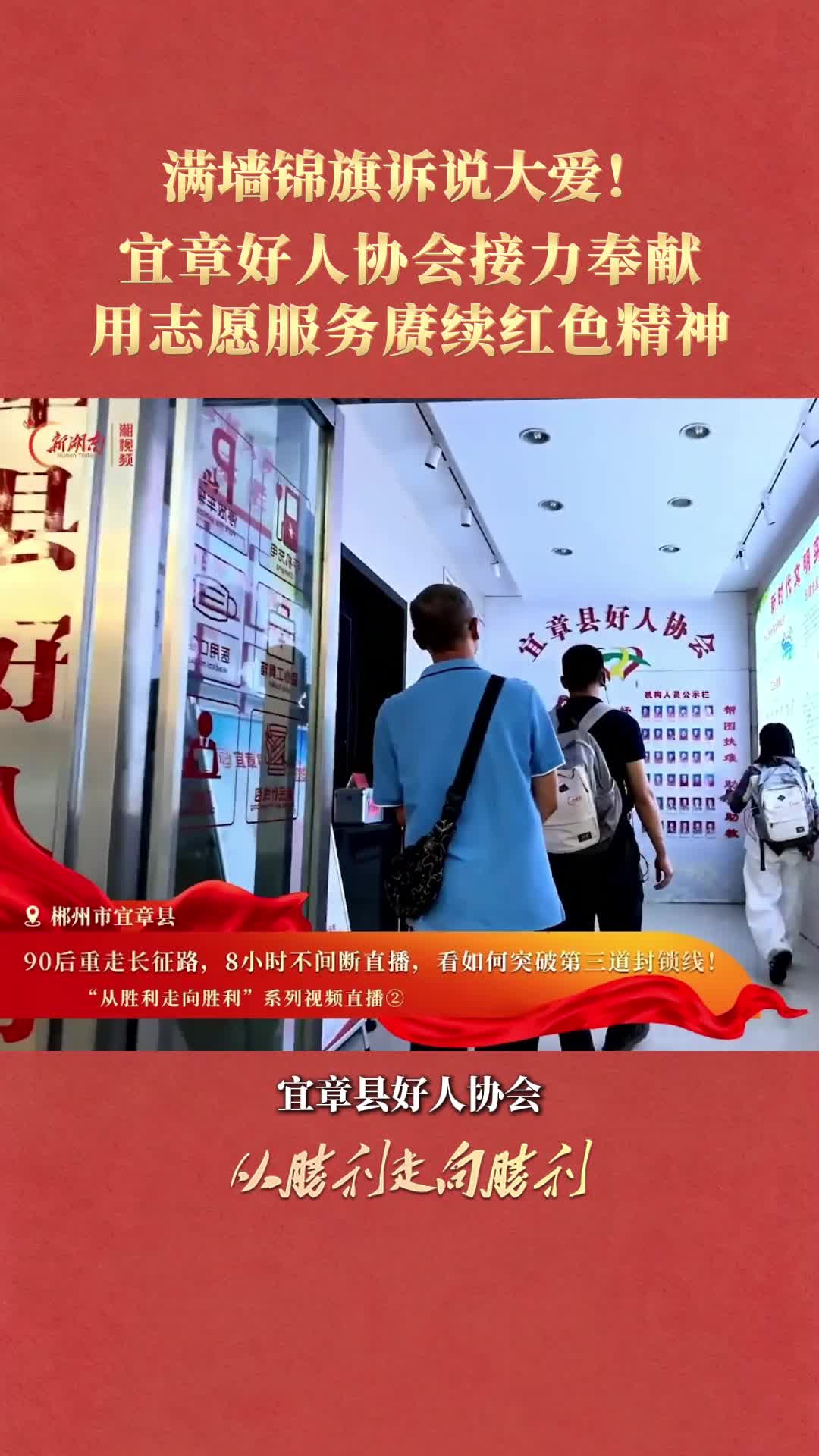 满墙锦旗见证大爱！