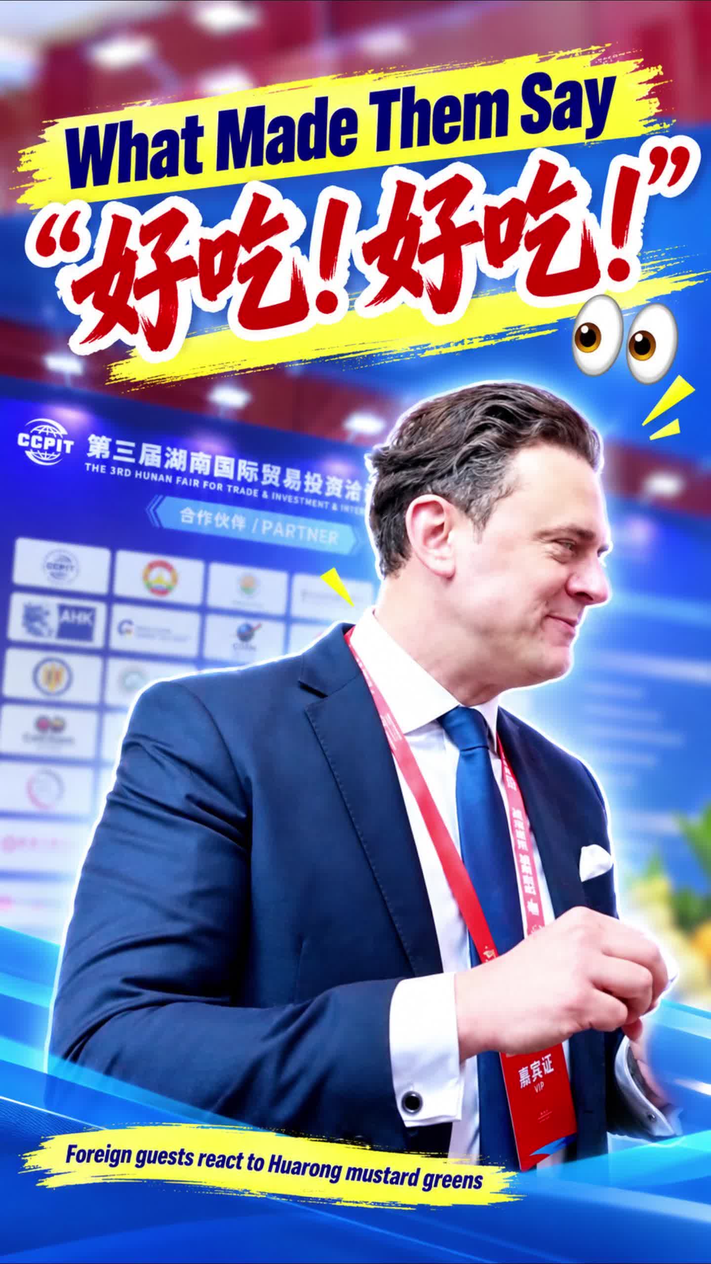 外国嘉宾连说“好吃！好吃！”，到底尝了啥？