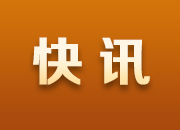 6月1日，我省将进入主汛期