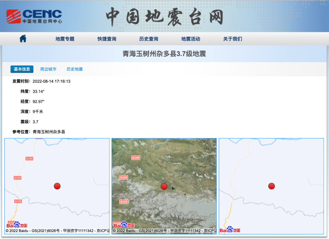 2022年1月8日青海门源 M 6.9地震的地震动强度图