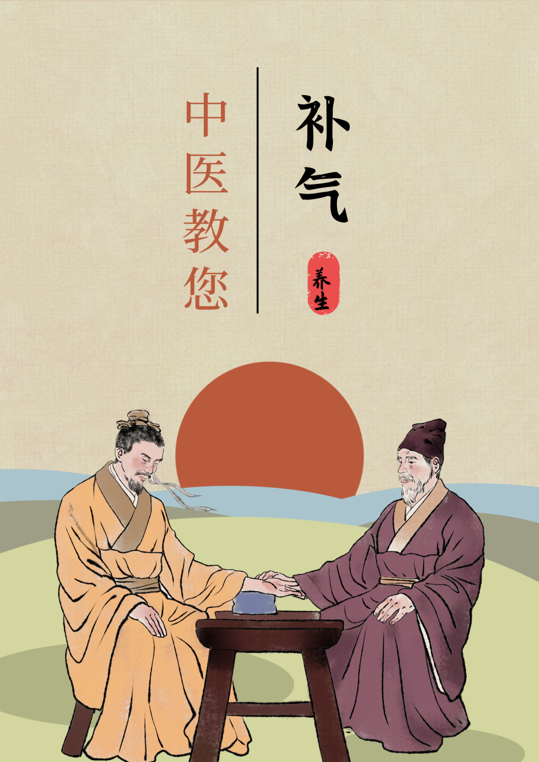气虚百病生!中医教您如何补气