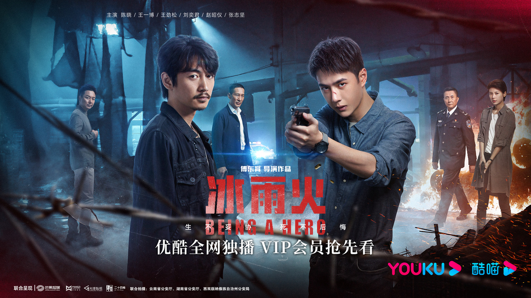 冰雨火导演傅东育老演员传帮带年轻演员背熟词