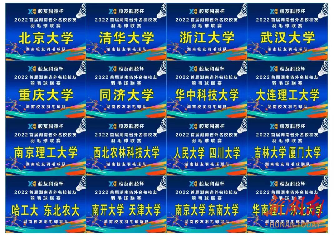 湘超联赛 - 湖南省足球超级联赛赛程`直播`积分榜汉昌学区：我县第三届校园足球周末联赛圆满落幕