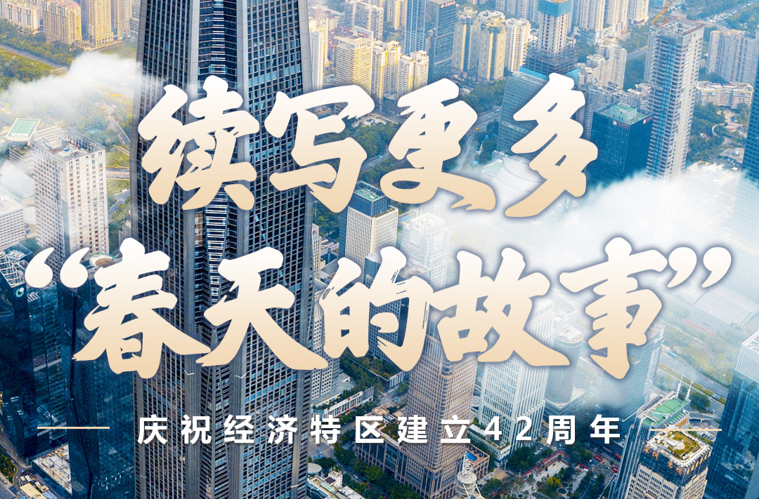 跟着总书记看中国丨续写更多“春天的故事”