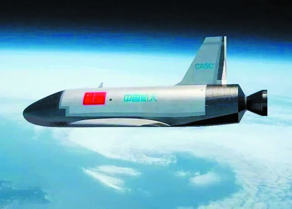 “过于先进，不便展示”的亚轨道飞行器再次试飞成功 - 科技前沿 - 新湖南