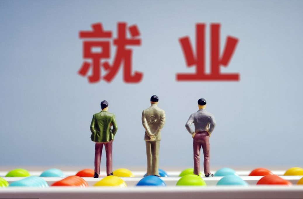 中国这十年｜就业保持总体稳定 社保体系不断完备