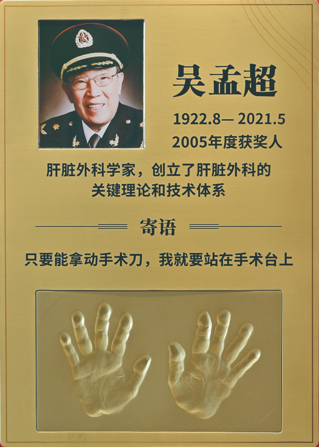今天是他百岁诞辰这双变形的手做过16000台手术