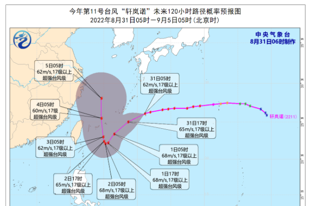 台风“轩岚诺”未来4至5天仍维持超强台风级别 3日夜间移入东海