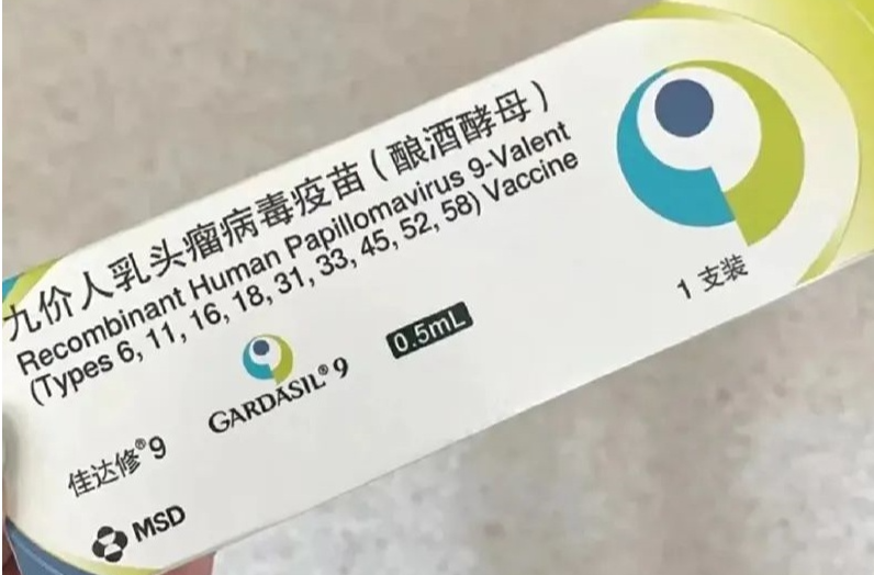 9至45岁女性都能打！九价HPV疫苗获准扩龄