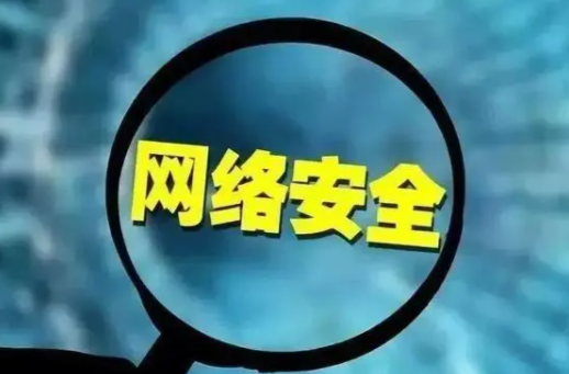 网络安全的这些常识，你学会了吗？