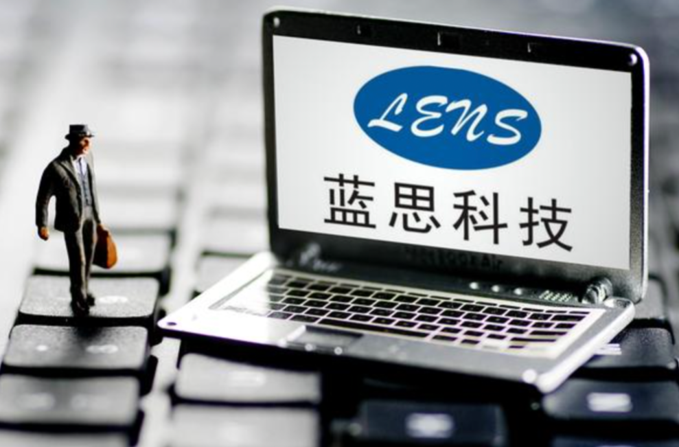 湘商力量|200多家湘籍企业与蓝思科技融合发展 每年可实现产值近千亿元