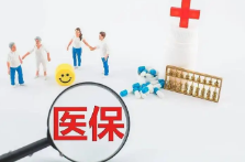 国家医保局：首个国产新冠口服药通过医保目录调整初步审查