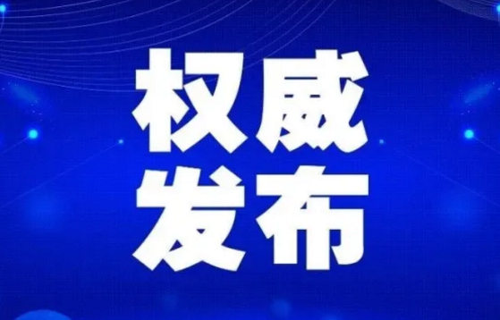 关注！中秋节能出省旅游吗？湖南疾控发布防控提示