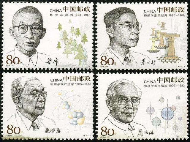 38位邮票上的中国现代科学家，个个成就斐然- 世相- 新湖南