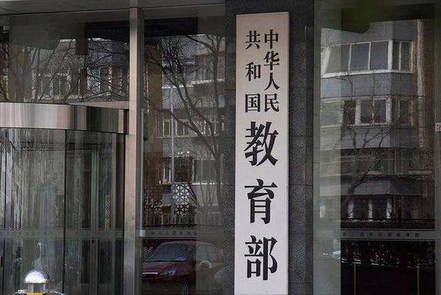 教育部：已取消5类全国性高考加分 逐步取消95类地方性加分