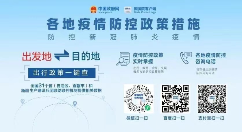 最新！湖南疾控发布入(返)湘人员健康管理提示（截至9月16日0时）