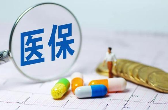 新冠口服药、多款罕见病药通过2022医保目录调整审查