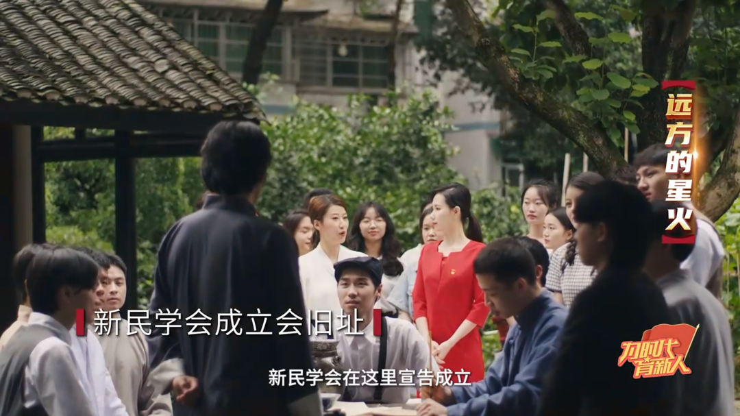 为时代育新人：第二集 远方