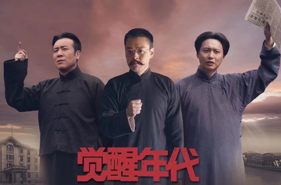 锐评|影视创作开拓党史教育生动课堂