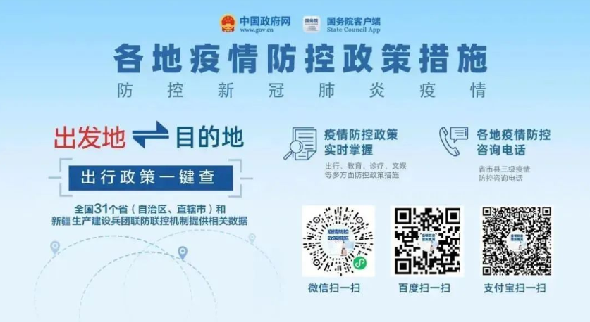 最新！湖南疾控发布入（返）湘人员健康管理提示（截至9月21日9时）