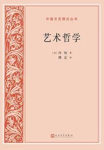 艺评丨廖少华：缝隙之见——《艺术哲学新论》读后感